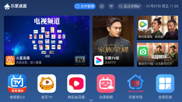 乐家桌面纯净版 v1.0.47_nolist 安卓版