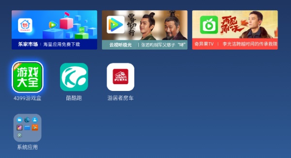 乐家桌面纯净版 v1.0.47_nolist 安卓版