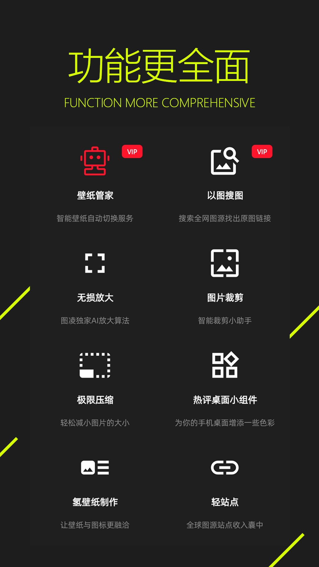 图凌壁纸app v5.0.2.3 最新版