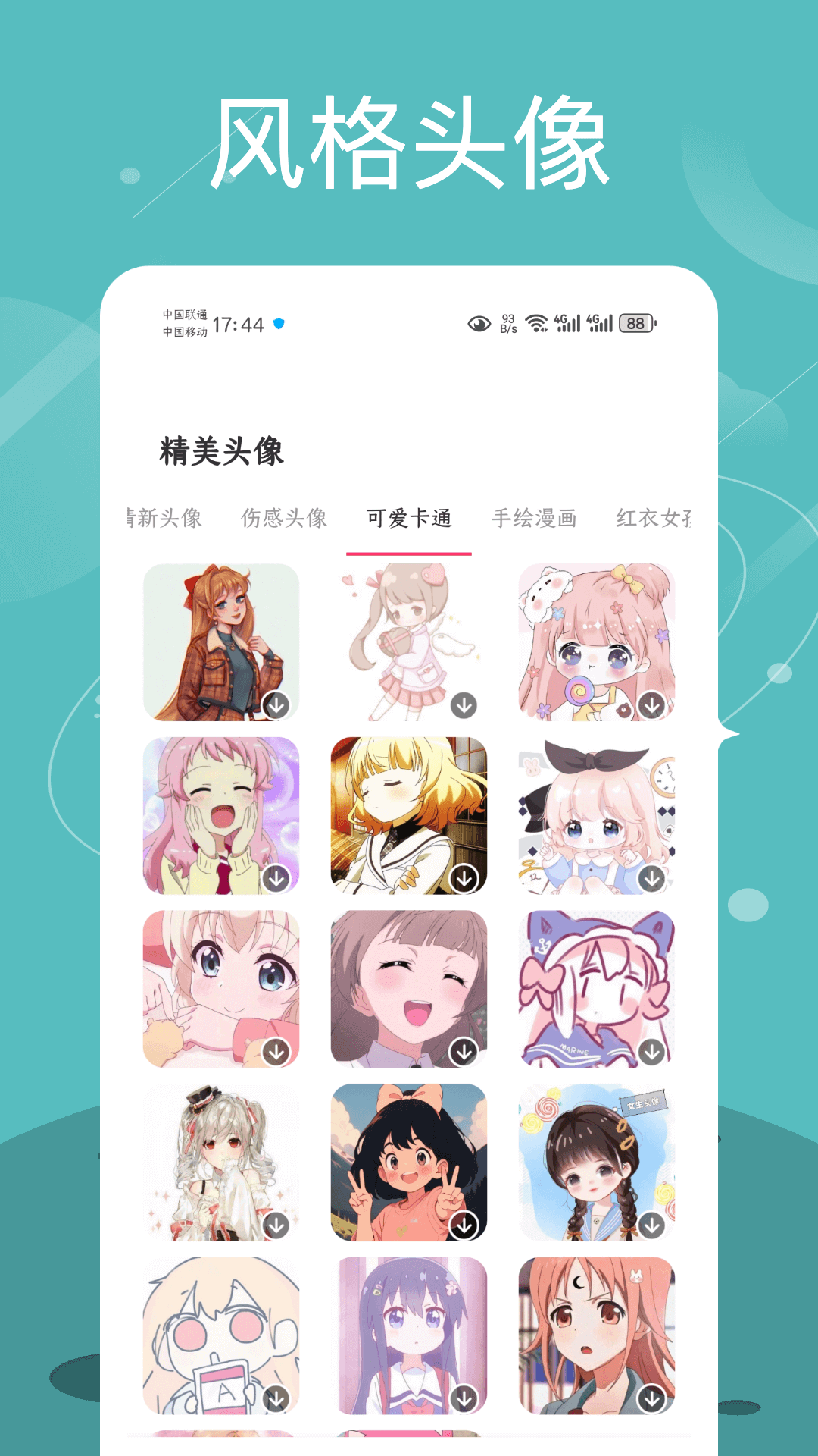 Quin壁纸安卓版 v1.0.0 官方版