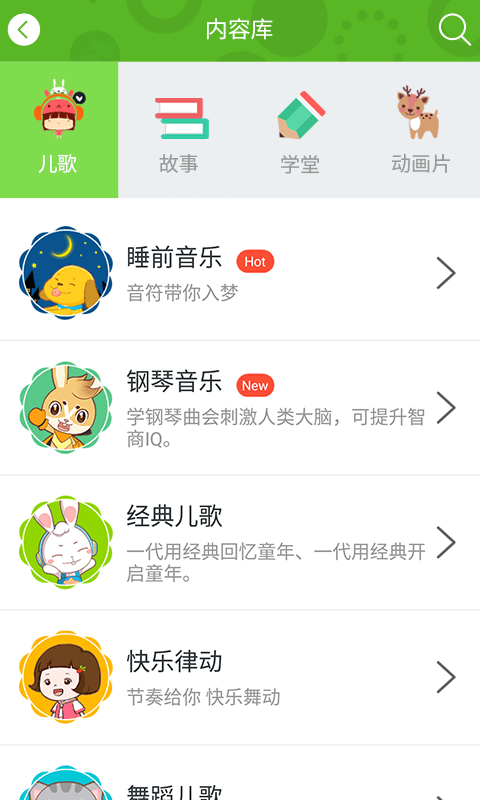 兔兔儿歌最新版 v4.2.1.2 安卓版