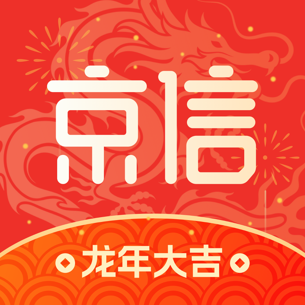 京信app下载 v5.2.1 最新版