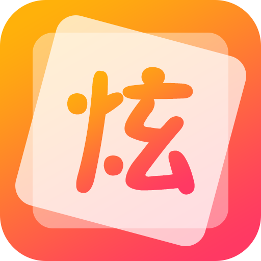 炫字体管家在线 v3.4.4 安卓版