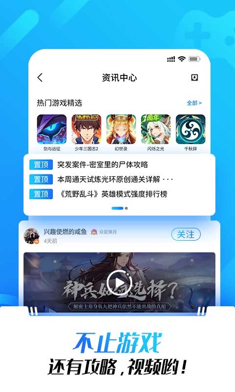 光环助手官方版 v5.40.2 安卓版