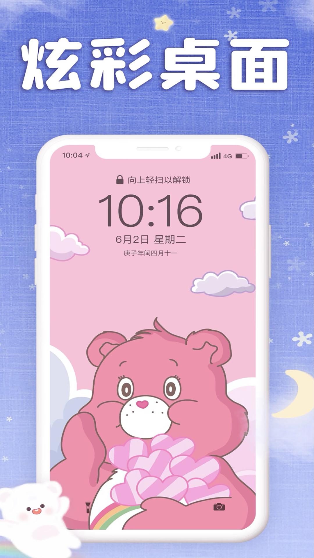 仙女壁纸app v2.9.8 官方版