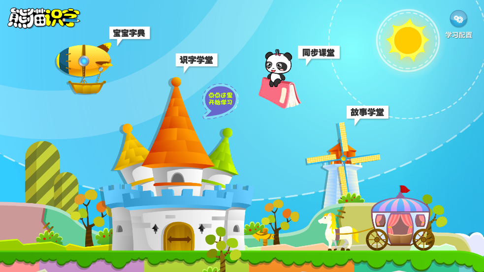 熊猫乐园app v3.1.1 官方版