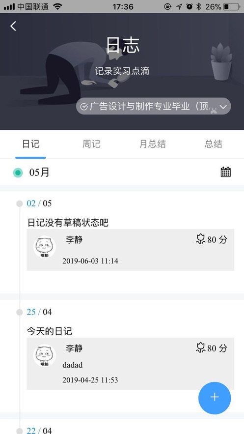 慧职教app官方版下载安装 v2.0.28 最新版