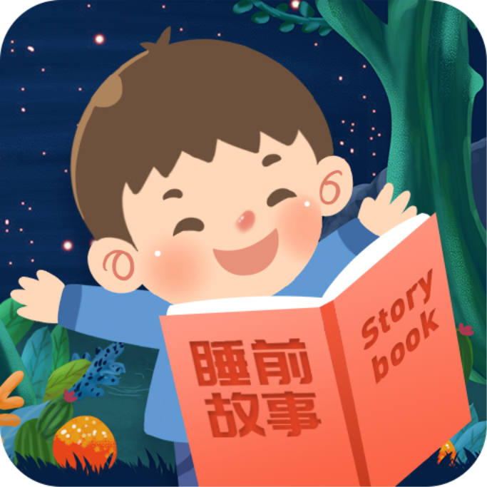 宝宝睡前故事app(儿童睡前故事) v3.1.7 官方版