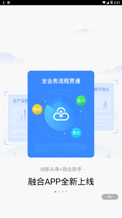 联通政企app下载 v4.1.1 最新版