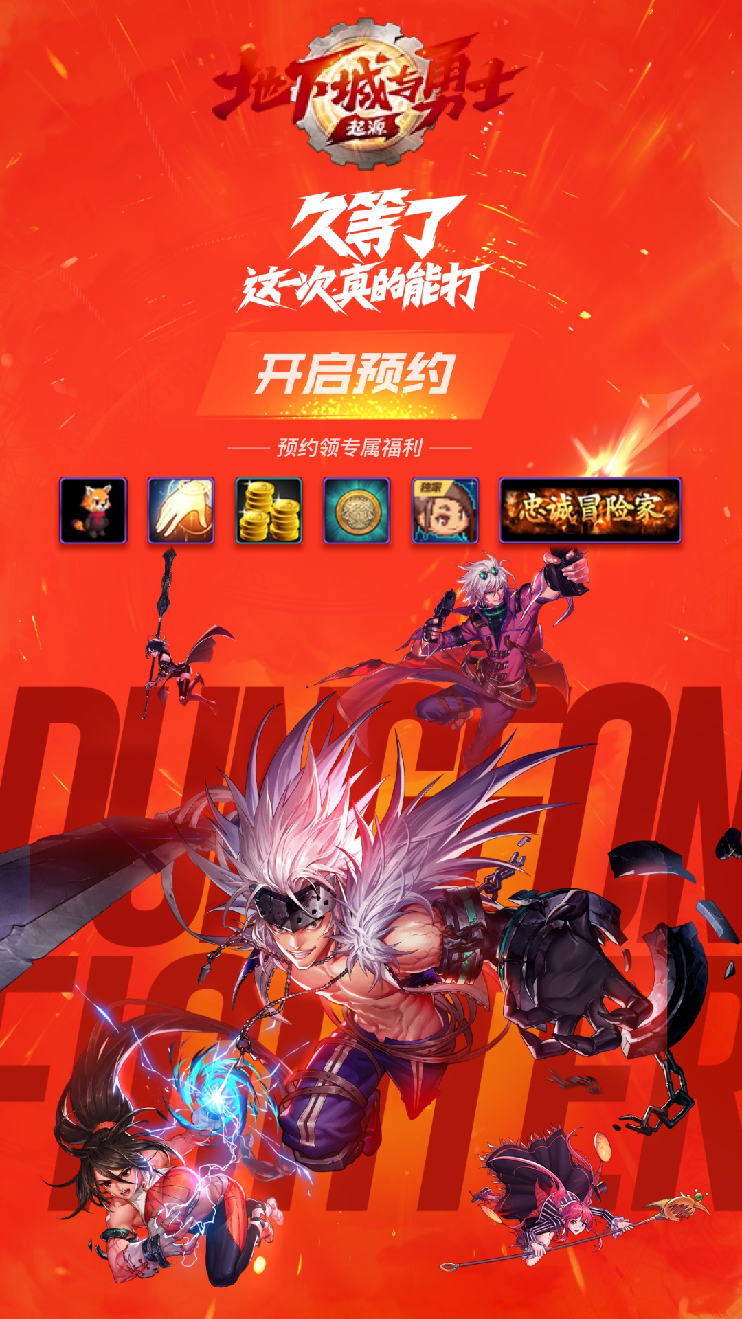 DNF助手官方下载最新版 v4.1.0 安卓版
