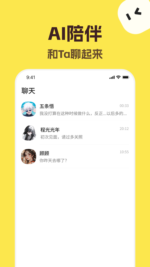 talkmaker聊天软件下载 v4.4.0 安卓最新版