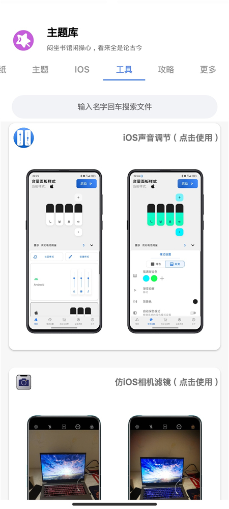 主题库华为仿苹果免费版 v9.6 安卓版
