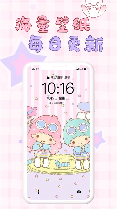 口袋壁纸app v3.6.4 安卓版