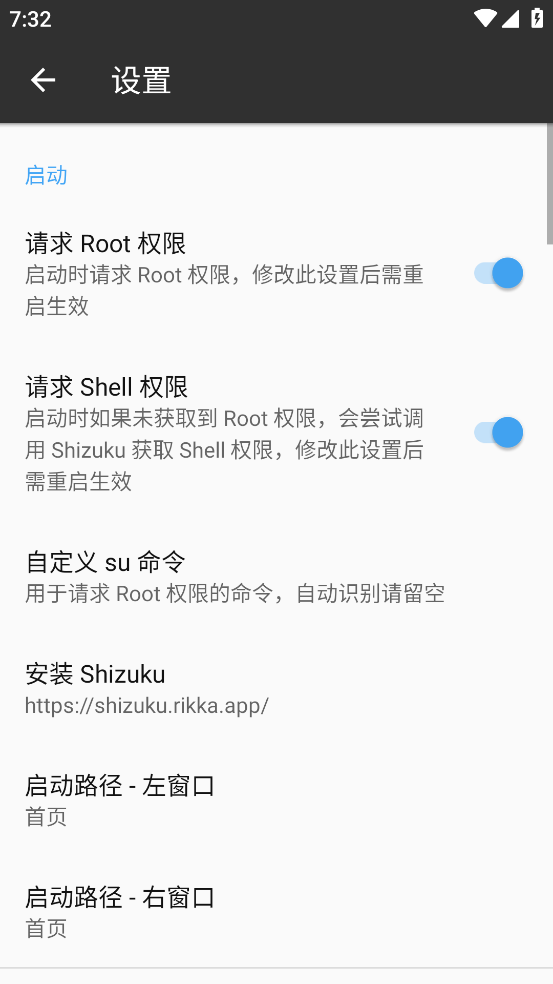 tm管理器中文版(MT管理器) v2.18.3 最新版本