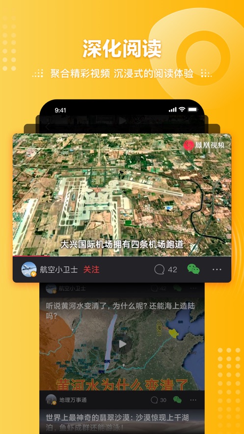 凤凰视频app v7.35.2 安卓版