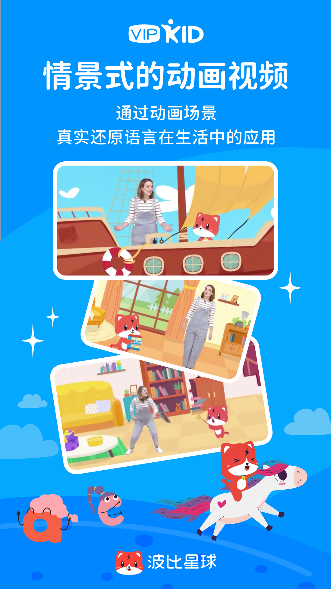 波比星球app官方版 v5.7.0 最新版
