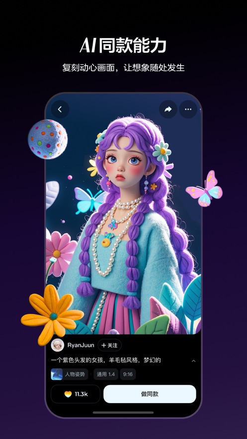 即梦aiapp官方下载 v1.5.3 最新版