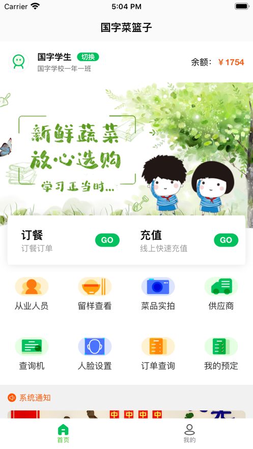菜果云膳app下载安卓最新版 v1.0.63 官方正版