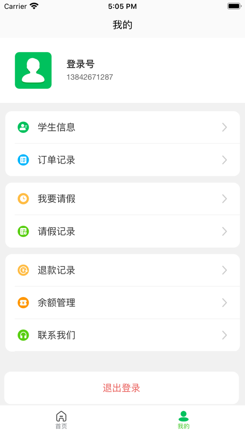 菜果云膳app下载安卓最新版 v1.0.63 官方正版