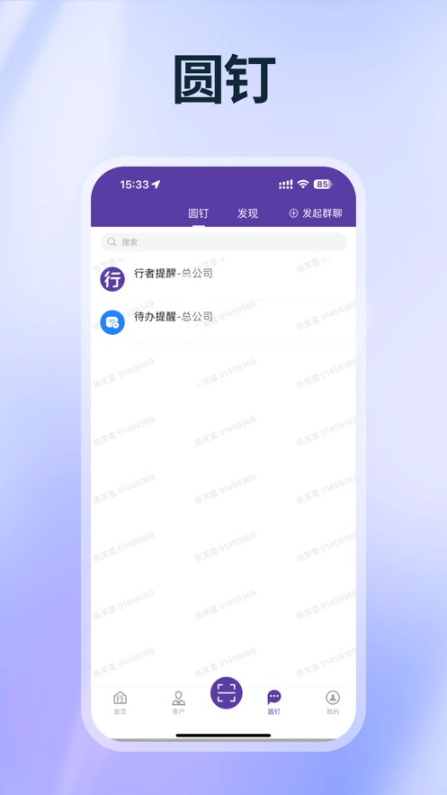 圆通行者app官方下载安装 v8.8.8.5 最新版本