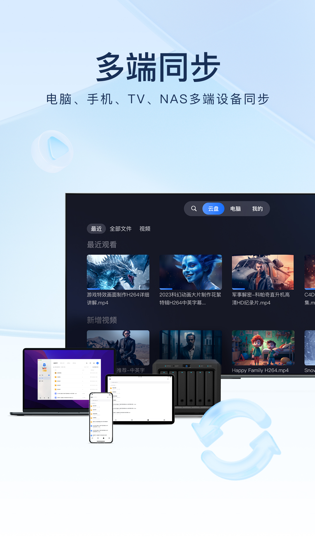 迅雷app下载安装2025 v8.35.0.9824 安卓版