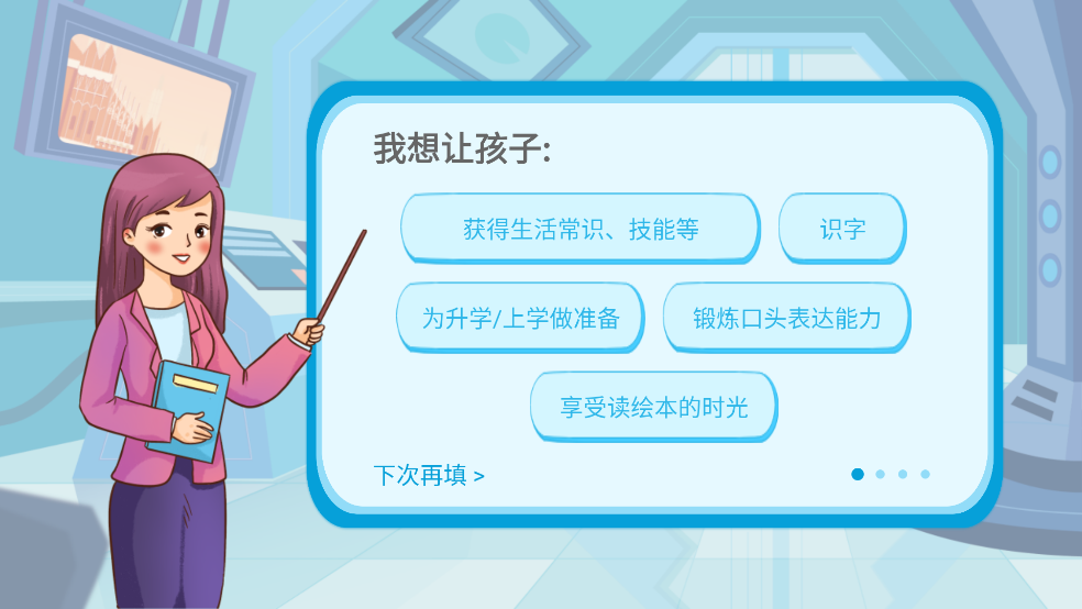 有声绘本故事app v3.7.4 官方版