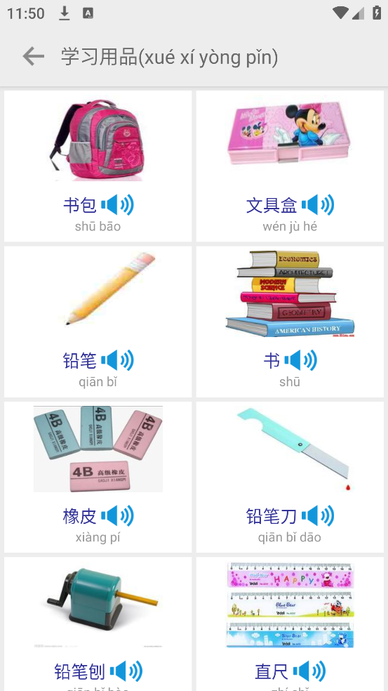 幼儿学前识字app v6.0.0 最新版