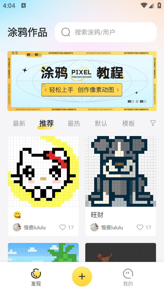 丁丁爱涂最新版 v1.1.8 官方版