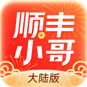 顺丰小哥app下载 v3.3.2.2 安卓版