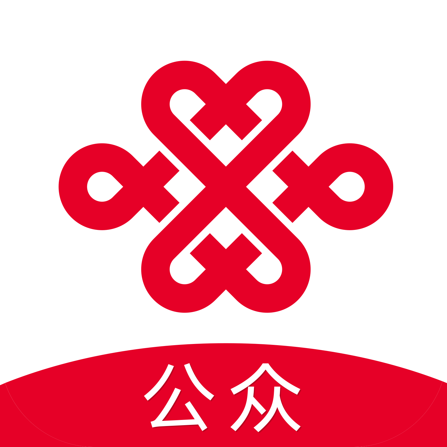 联通公众APP官方下载安装最新版 v2.57 安卓版