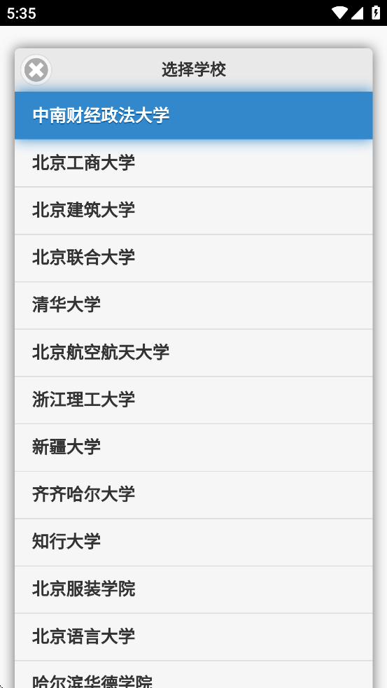 飞翔的红蜻蜓app v1.1.72 最新版