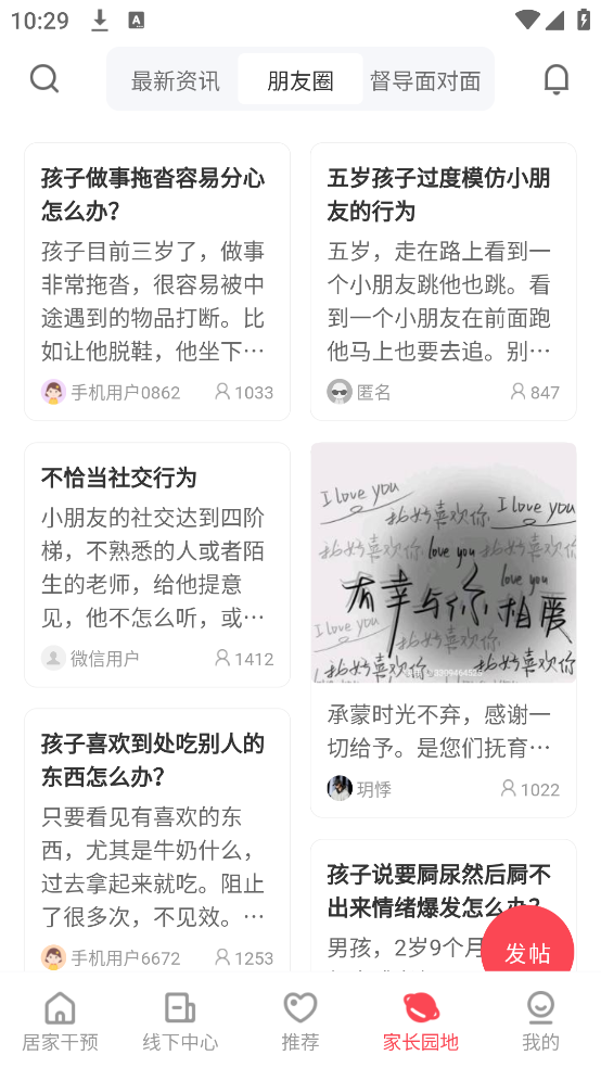 大米和小米app v3.6.80 最新版