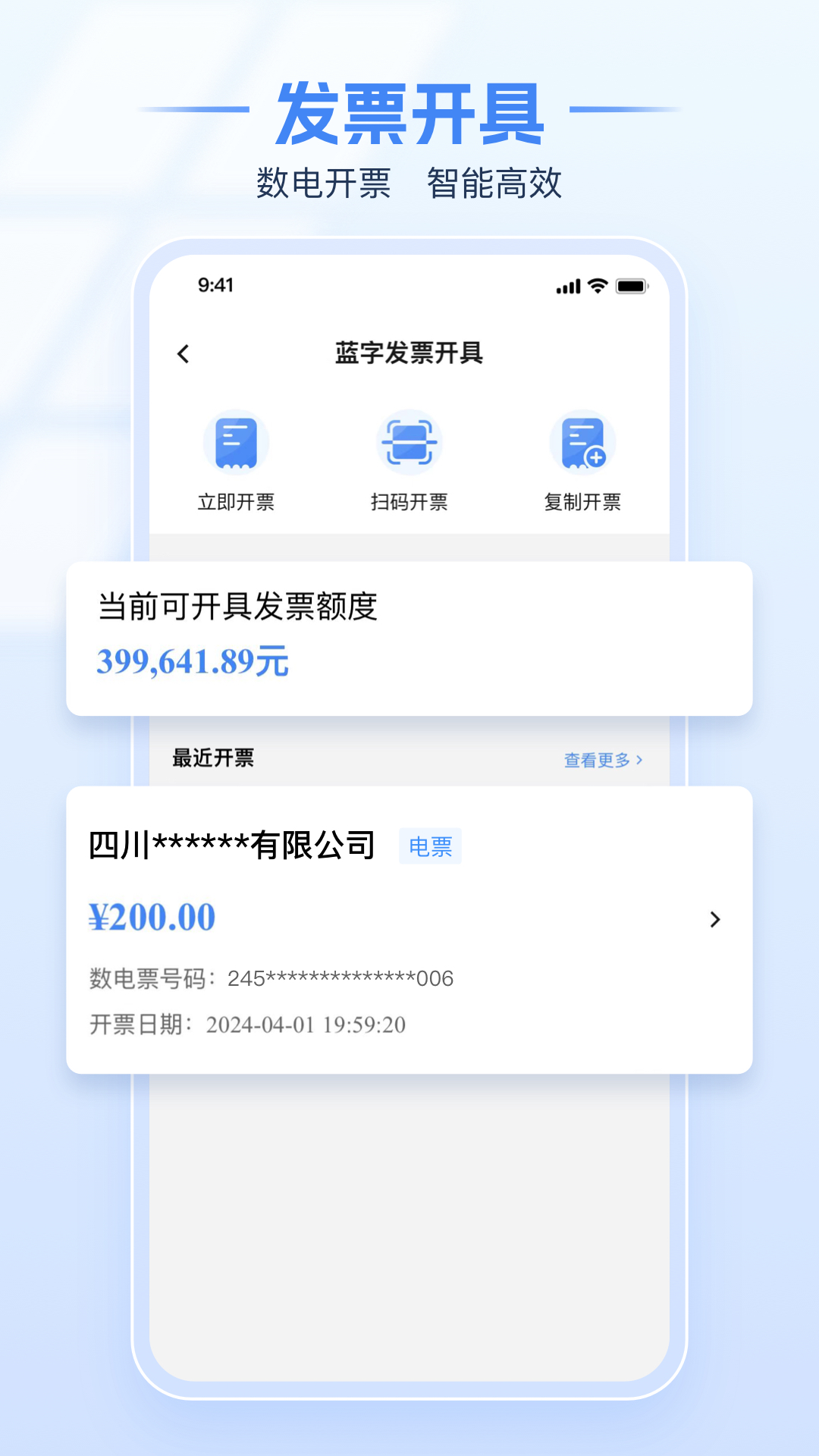 电子税务局官方app下载手机版 v1.2.6 最新版本