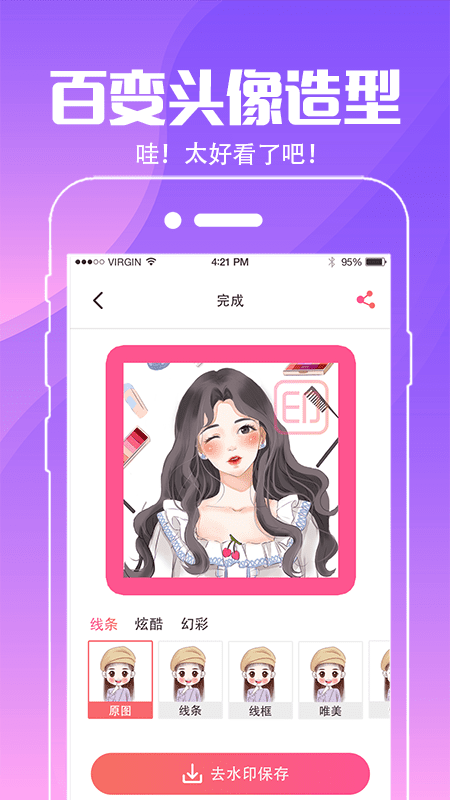 动态壁纸桌面官方正版 v5.4.9 最新版