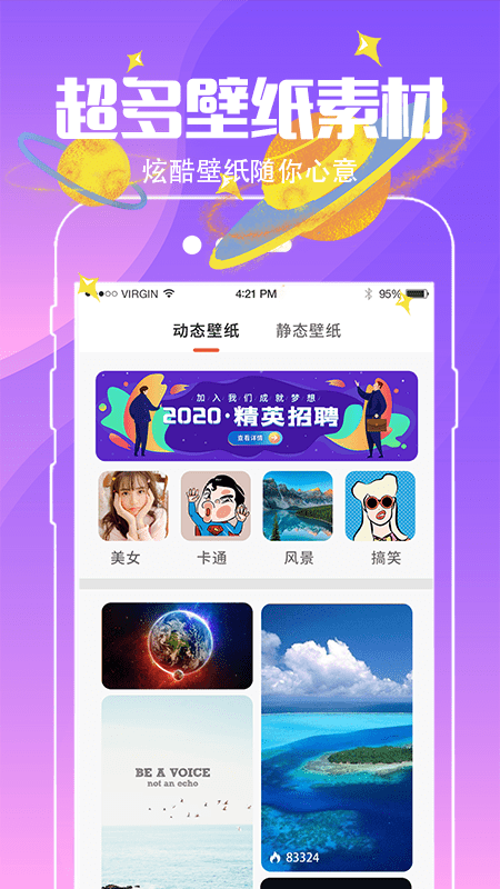 动态壁纸桌面官方正版 v5.4.9 最新版