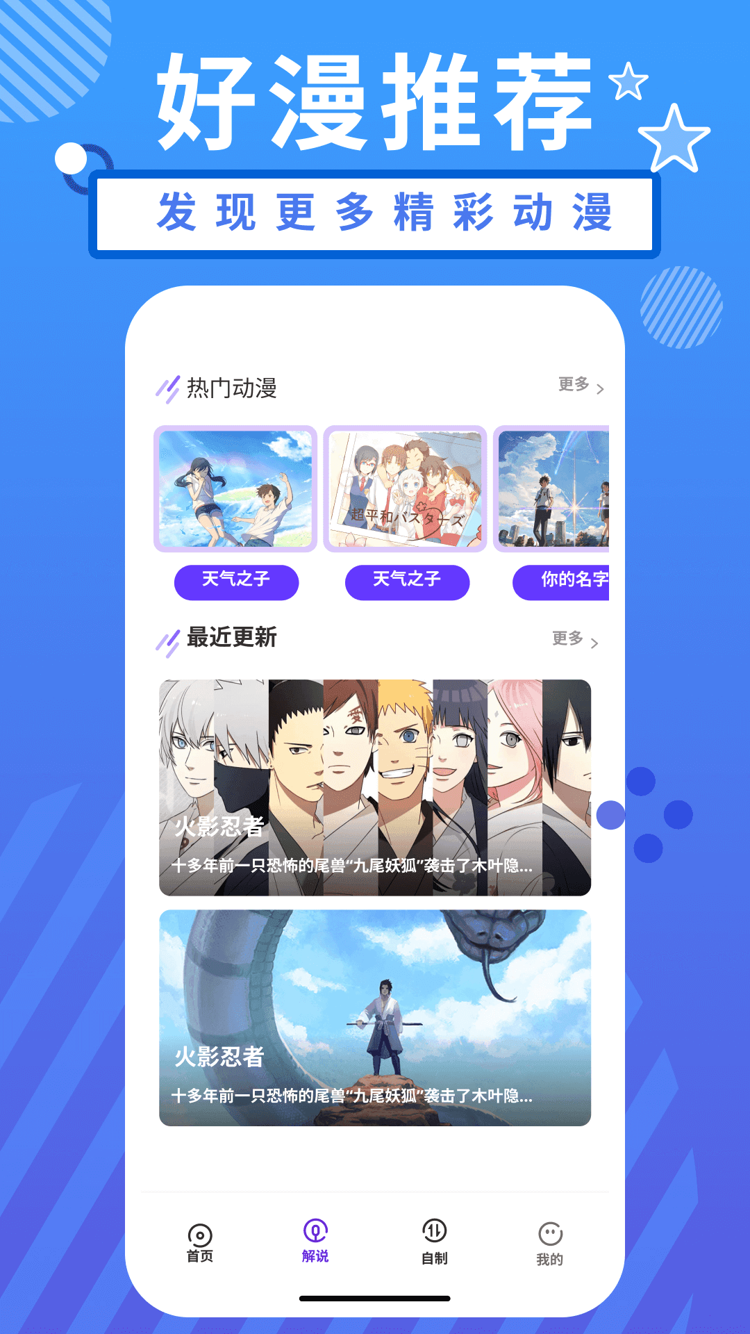 小羞漫画壁纸软件 v1.1 安卓版