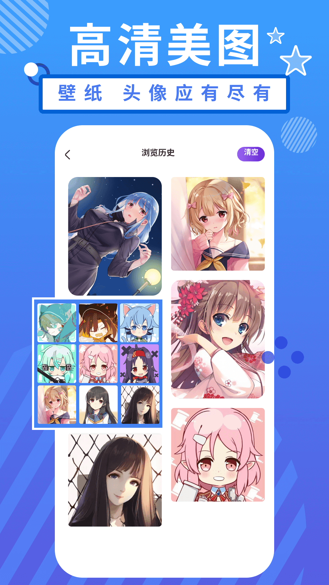 小羞漫画壁纸软件 v1.1 安卓版