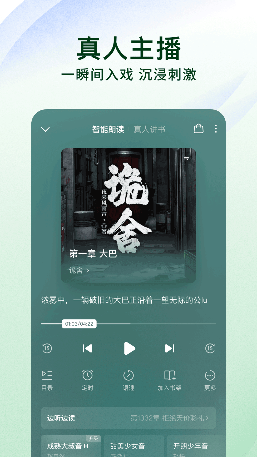 番茄免费小说app v6.7.1.32 安卓最新版
