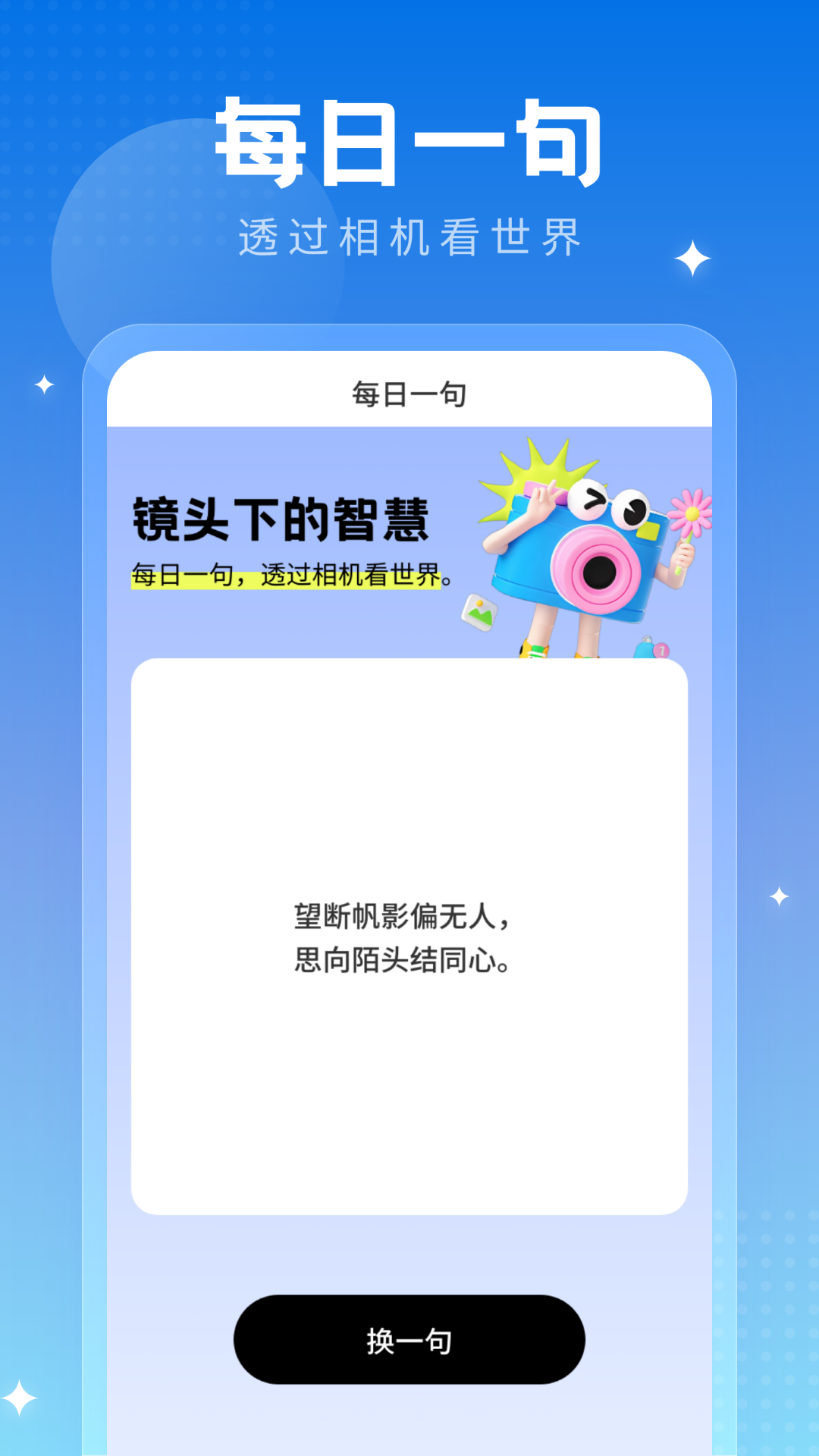 旧忆相机app v1.0.1.142252297118 最新版