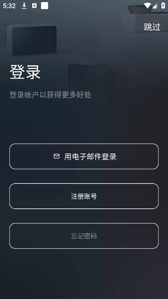 go ape软件 v1.3.1 手机版