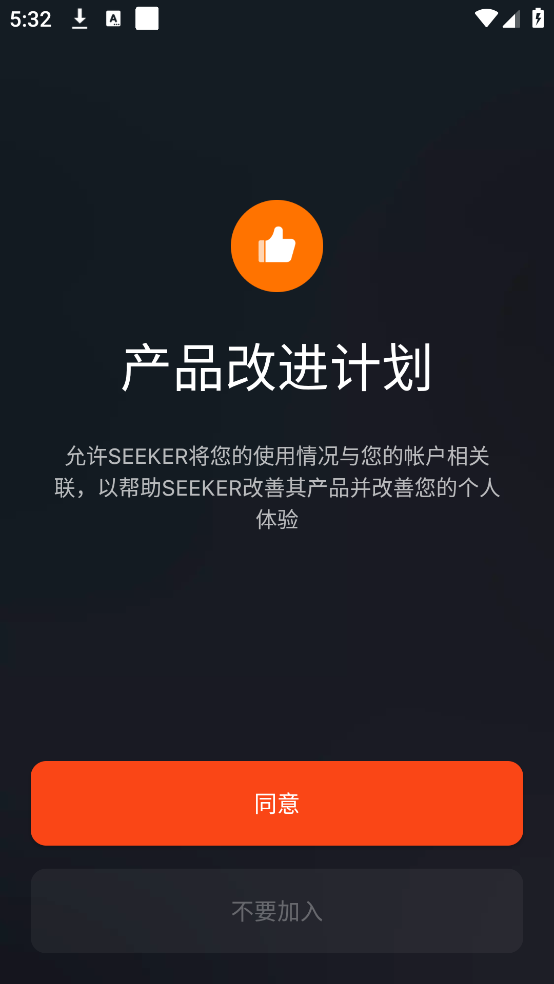 go ape软件 v1.3.1 手机版