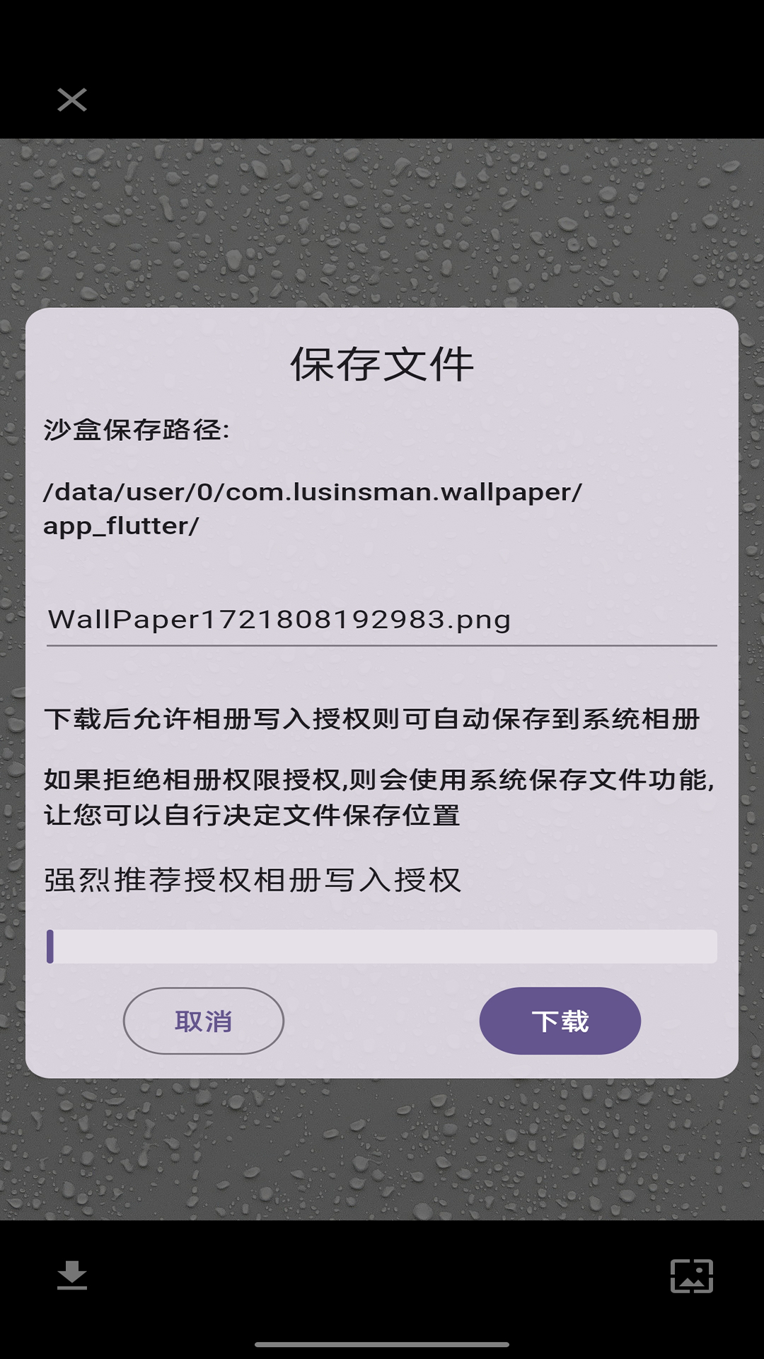 高清壁纸大全官方版 v1.0.0 安卓版