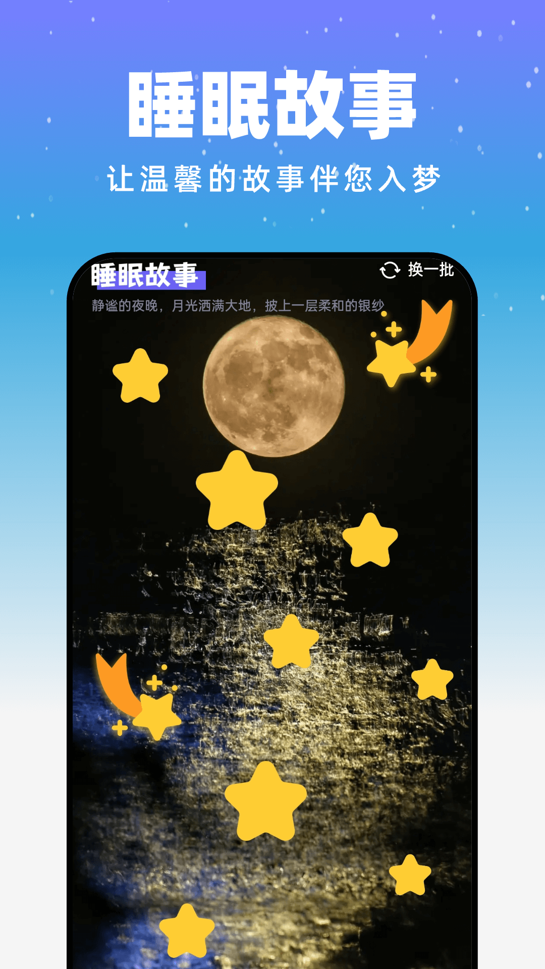 月光触感壁纸app v1.0.3 官方版