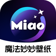 魔法妙妙壁纸高清app v1.6.3 安卓版