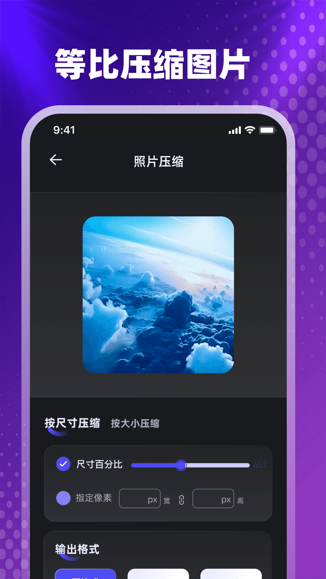 图片像素PS照片压缩器软件 v4.6.0 安卓版