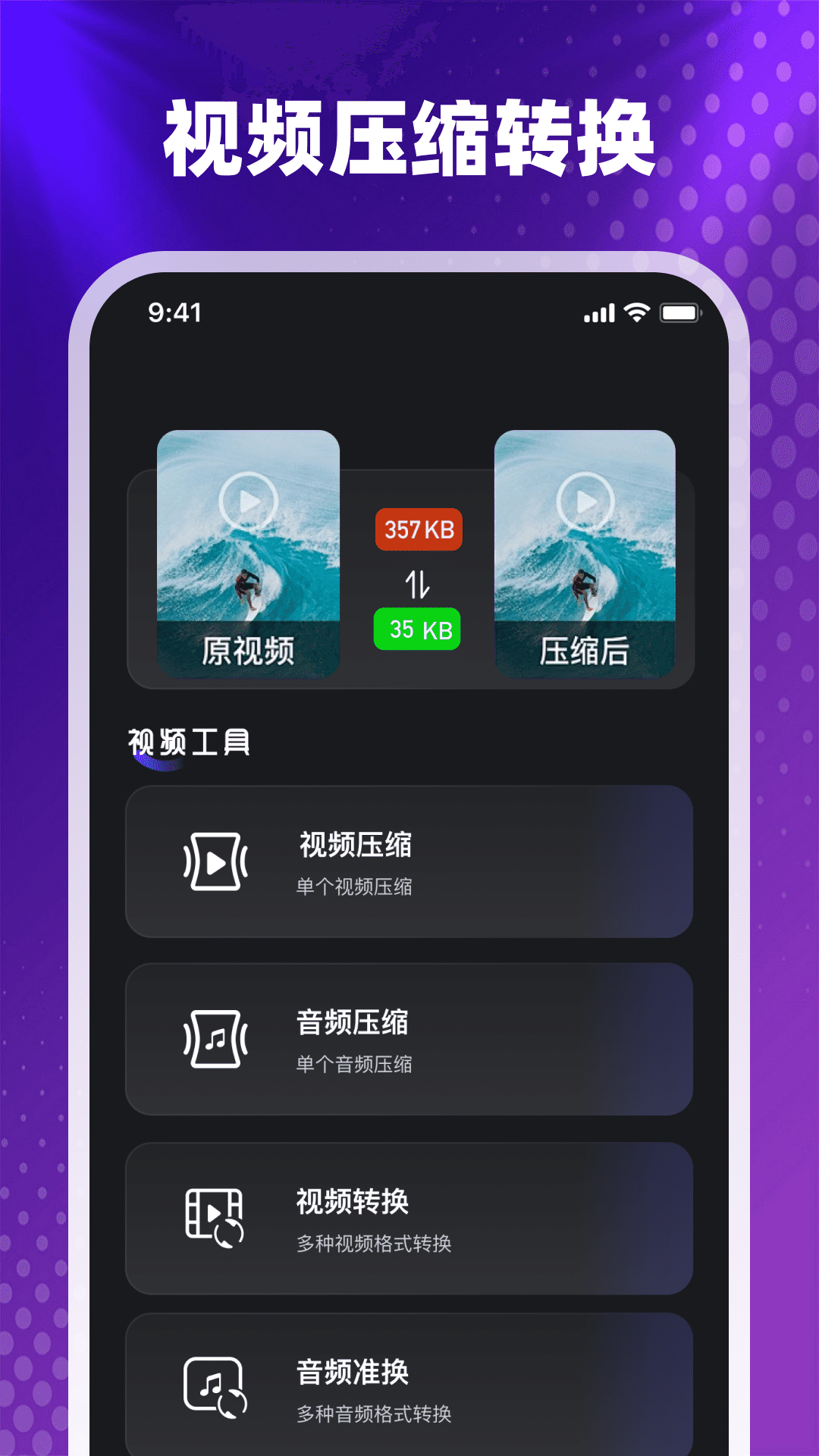图片像素PS照片压缩器软件 v4.6.0 安卓版