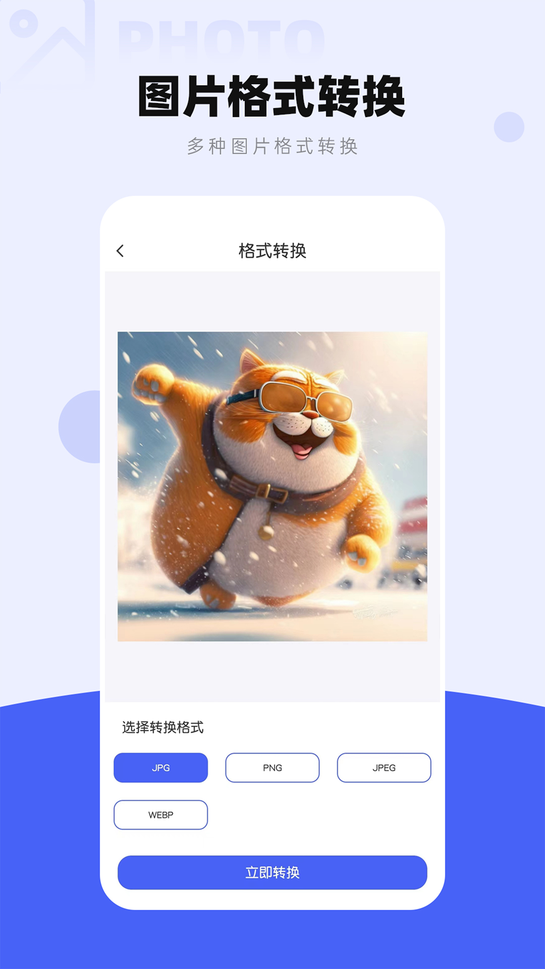 图片压缩工厂官方版 v4.4.5 安卓版