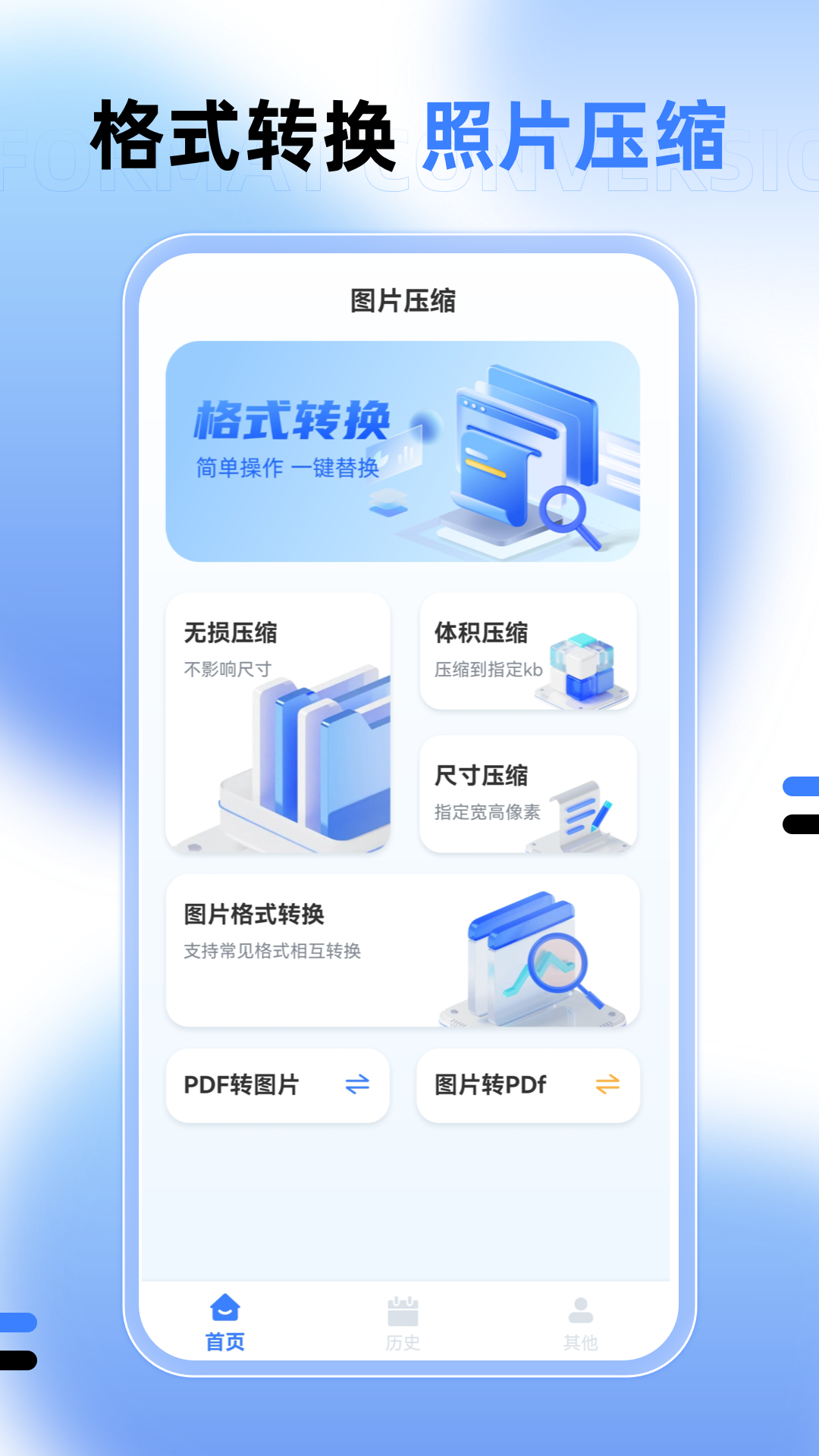 图片大小调整安卓版 v2.0.8 最新版