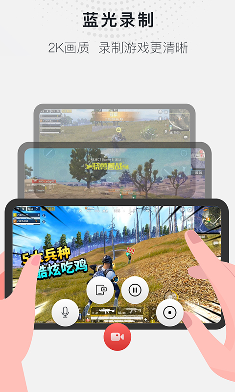 全能录屏大师官方版 v1.2.5 最新版