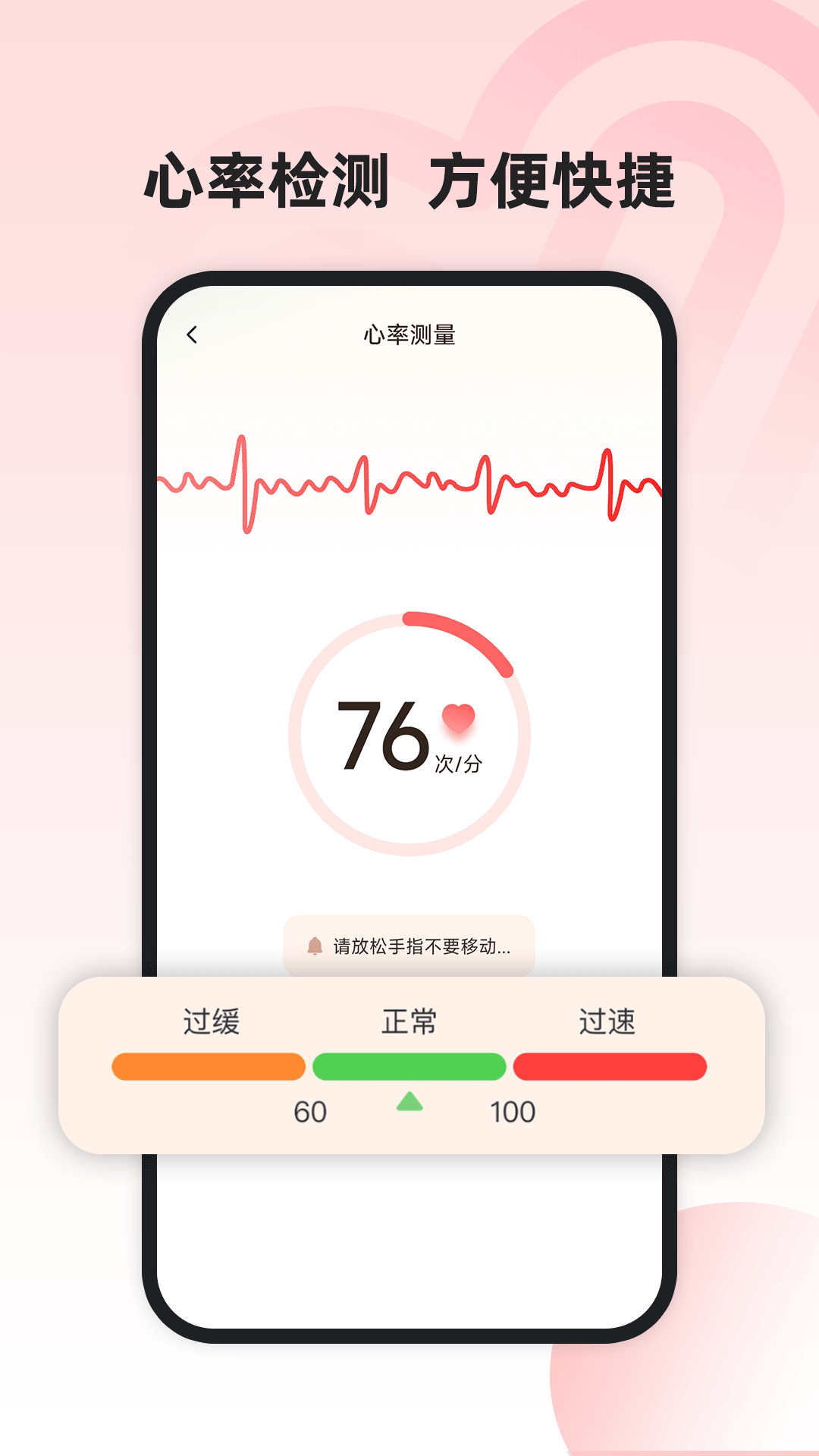 运动健康管家app v1.0.2 安卓版